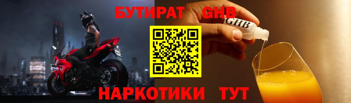 Реж  Бутират бутик  Вход с VPN 