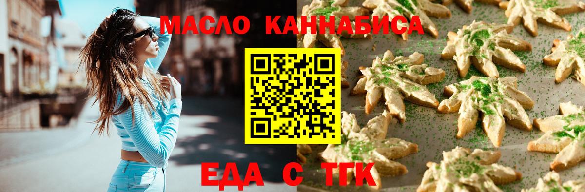 Cannafood марихуана Реж