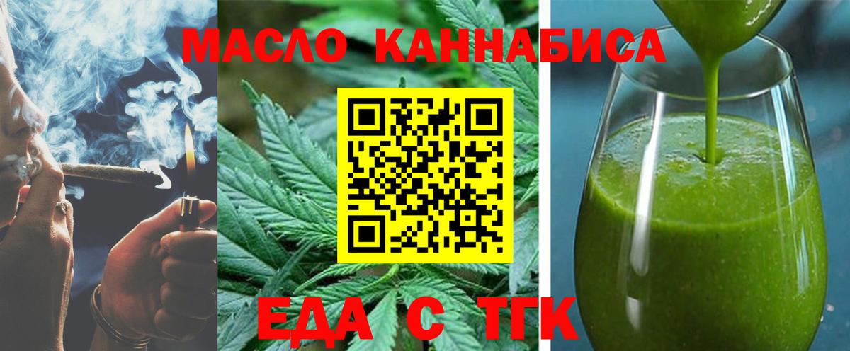 Реж  Печенье с ТГК конопля  Вход с VPN 