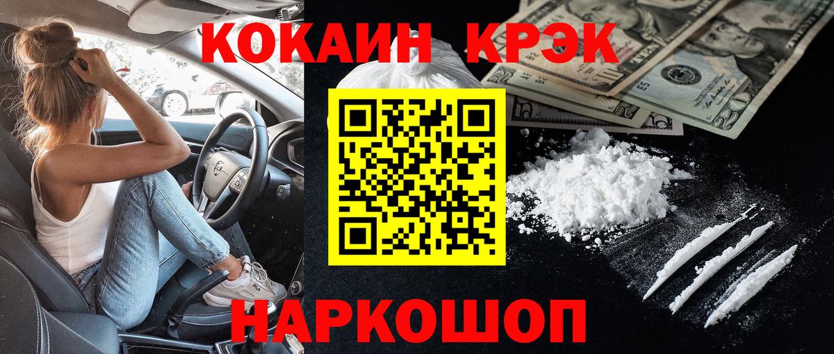 Cocaine Columbia  Вход с VPN  Реж  Cocaine  КОКАИН 99% 