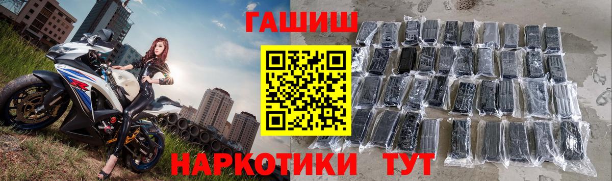 купить наркотики цена  Вход с VPN  Реж  ГАШ гашик  Гашиш 40% ТГК  Гашиш 