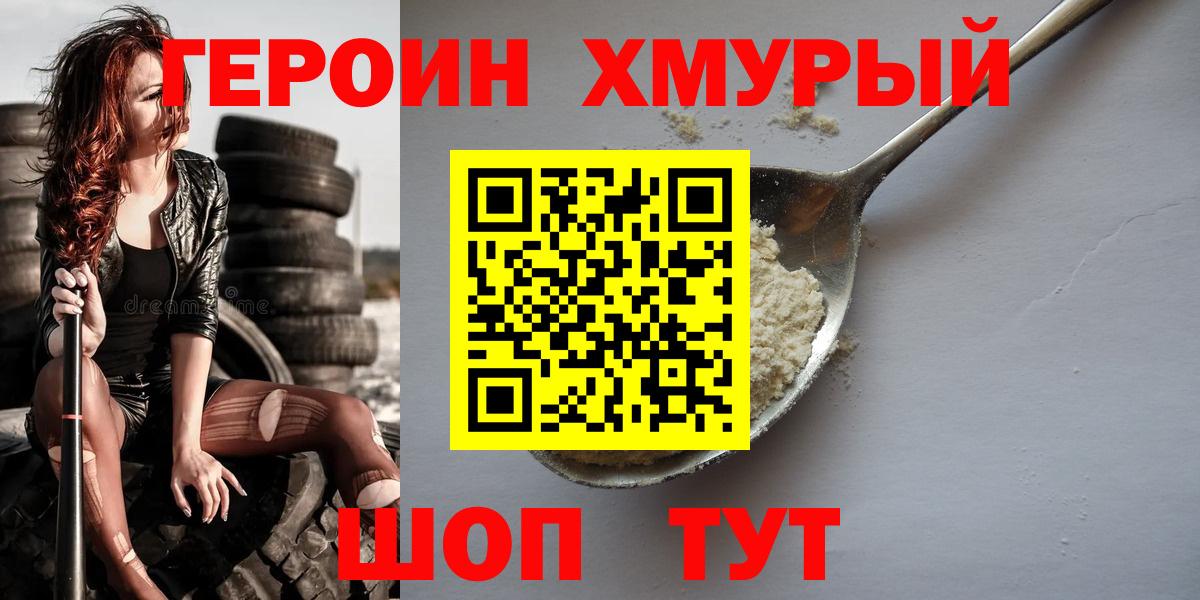ГЕРОИН Афган  Вход с VPN  Реж 