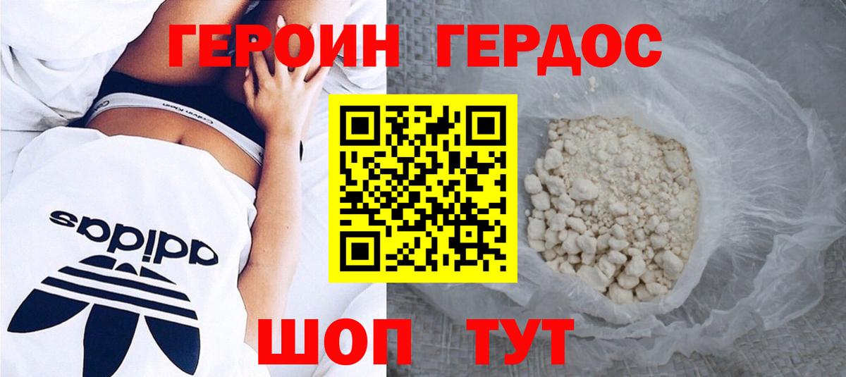 Героин афганец Реж