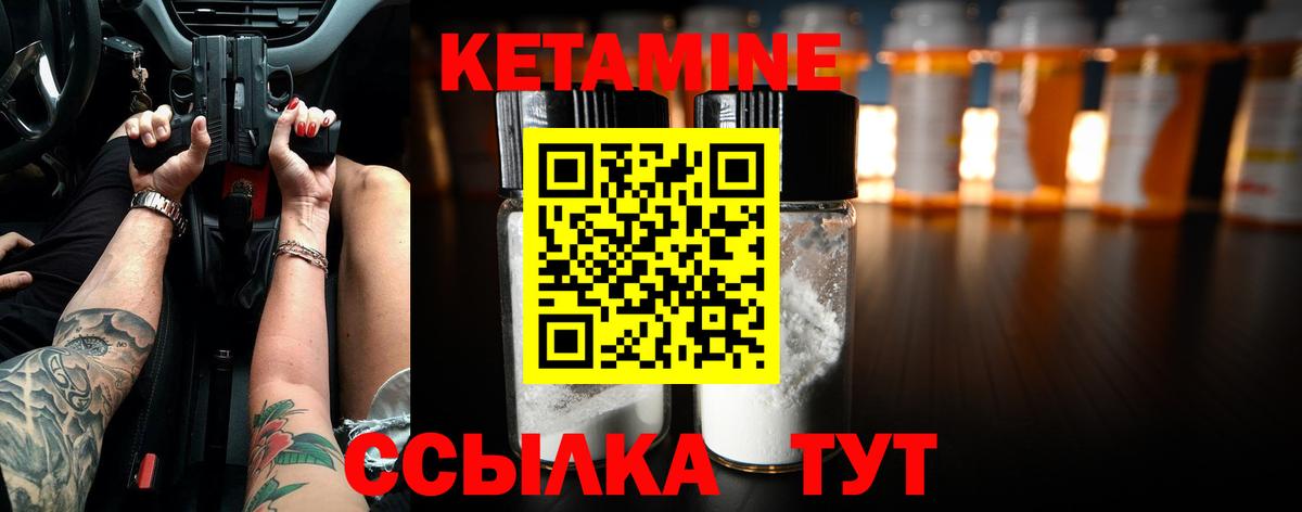 Реж  КЕТАМИН ketamine  Кетамин VHQ  Вход с VPN 