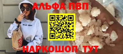 Альфа ПВП Кандалакша