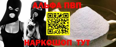 Альфа ПВП Кандалакша