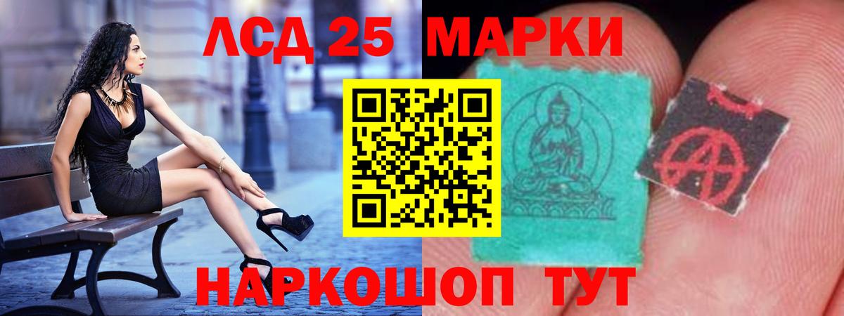 LSD-25 экстази кислота Реж