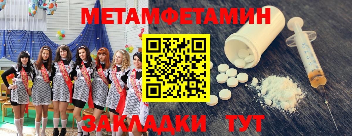 Реж  Первитин пудра  Вход с VPN 